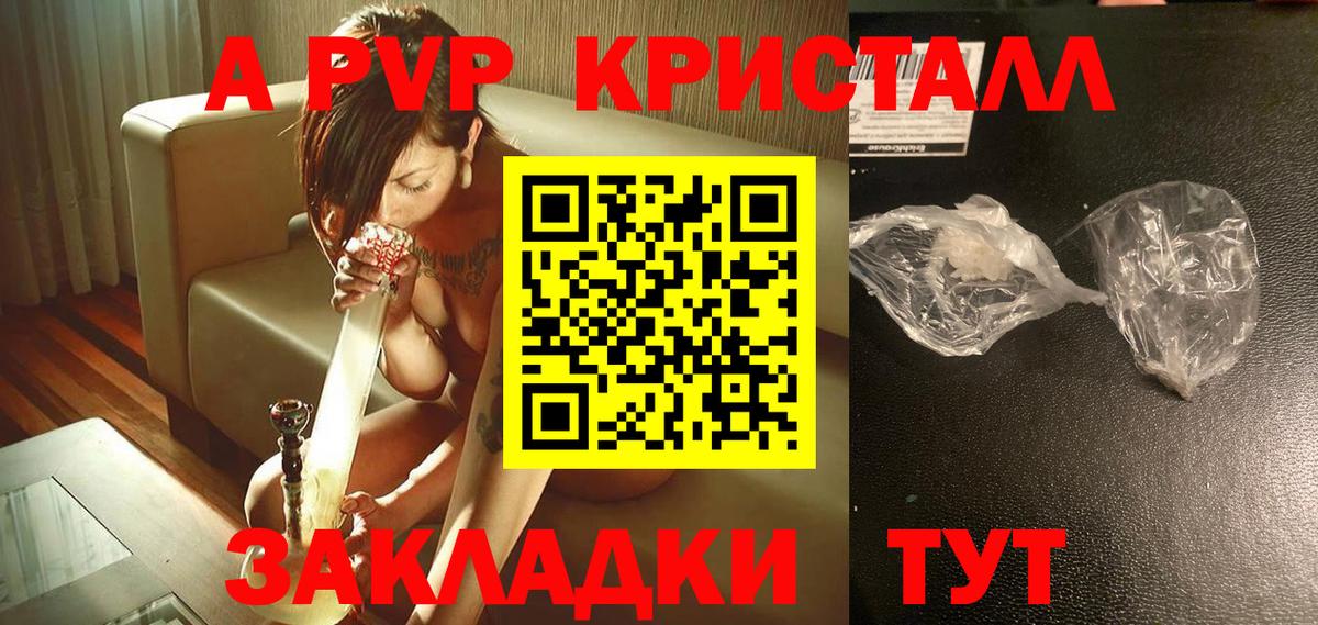Alpha-PVP  Вход с VPN  Alfa_PVP СК КРИС  A PVP VHQ  Нижневартовск  Alfa_PVP СК КРИС 