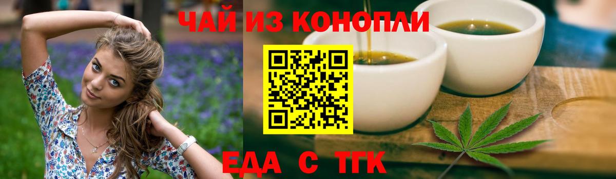Cannafood конопля Нижневартовск