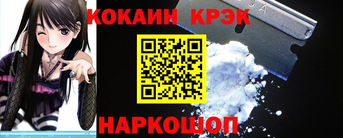 Нижневартовск  КОКАИН Fish Scale  Вход с VPN 