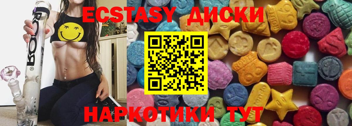 ЭКСТАЗИ ешки Нижневартовск