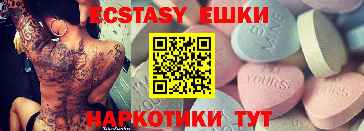 Ecstasy 300 mg  ОМГ ОМГ tor  ЭКСТАЗИ VHQ  Экстази  Нижневартовск  Вход с VPN 