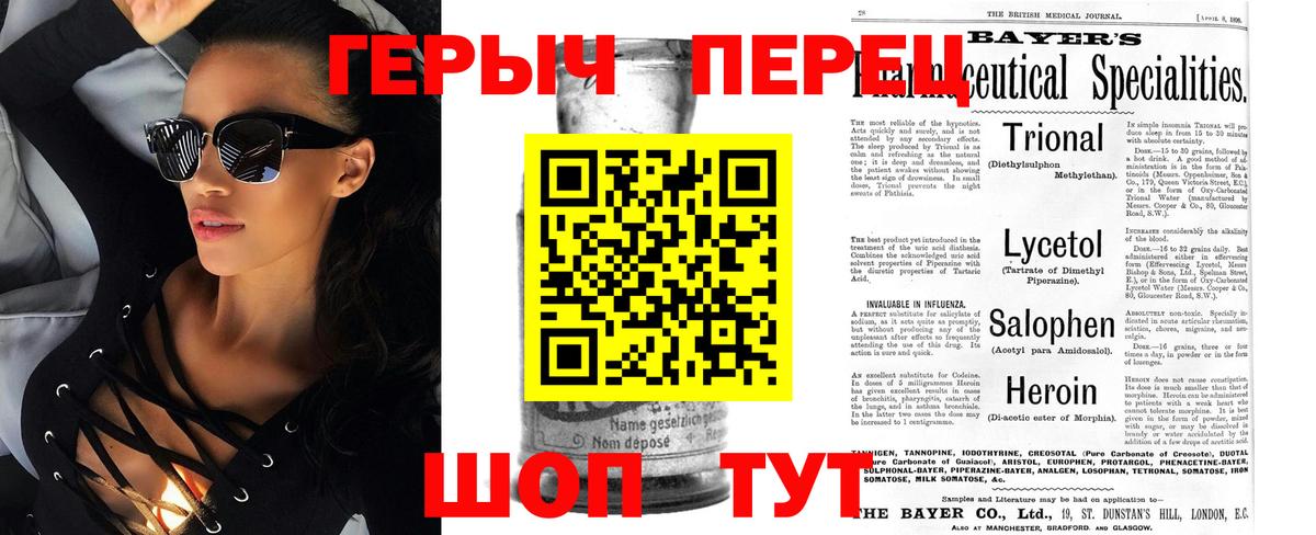 Нижневартовск  ГЕРОИН белый  ГЕРОИН  Вход с VPN 
