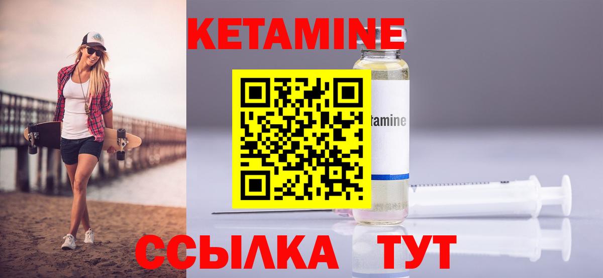 Нижневартовск  Кетамин VHQ  Вход с VPN  Кетамин VHQ 