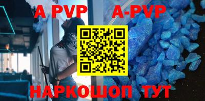 apvp Тверь