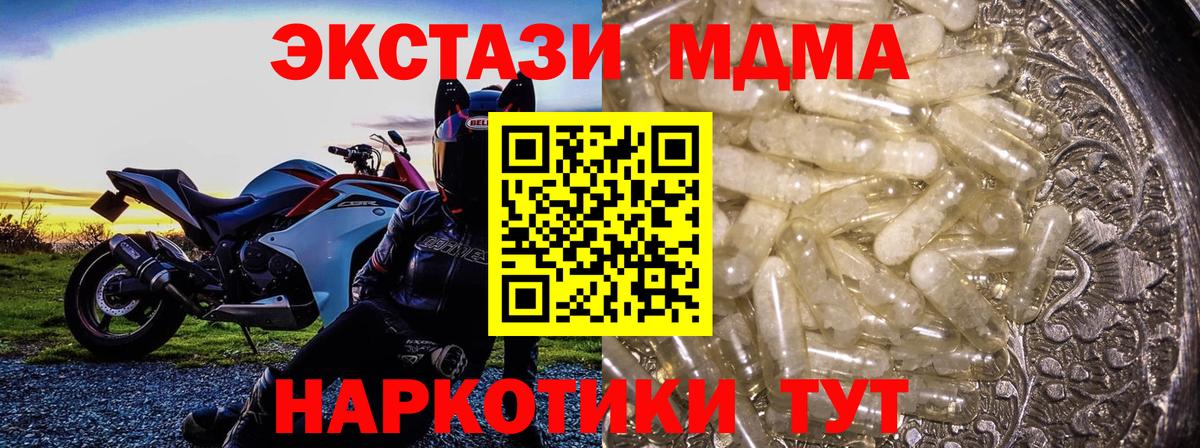 МДМА кристаллы Нижневартовск
