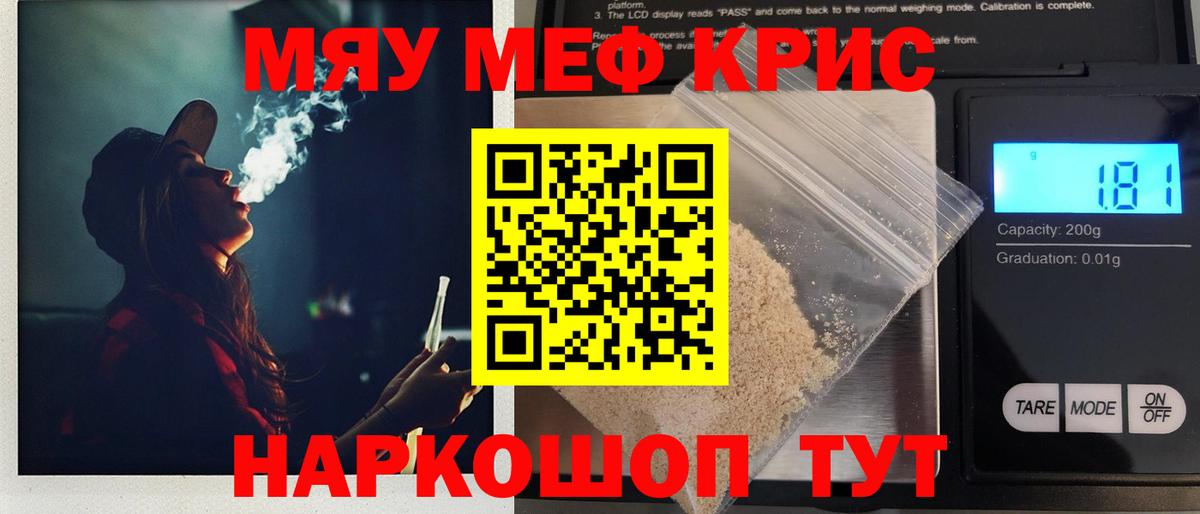 МЕФ  МЯУ-МЯУ  Вход с VPN  Нижневартовск  Меф 4 MMC 