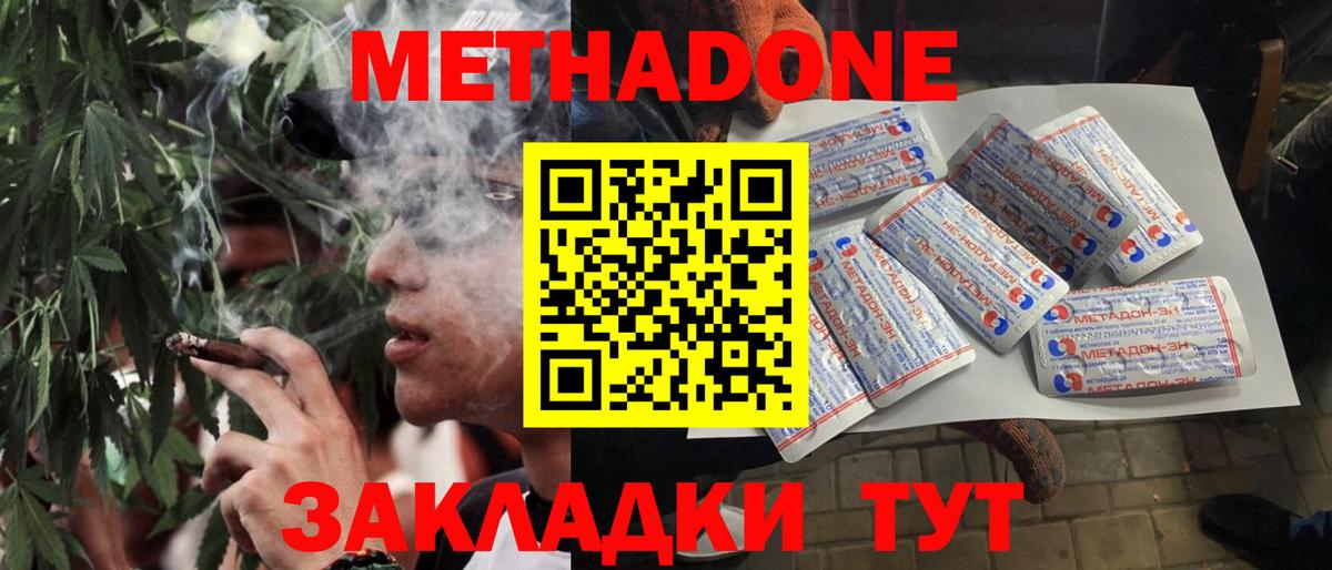 Метадон белоснежный  МЕТАДОН кристалл    как зайти  Вход с VPN  Нижневартовск 